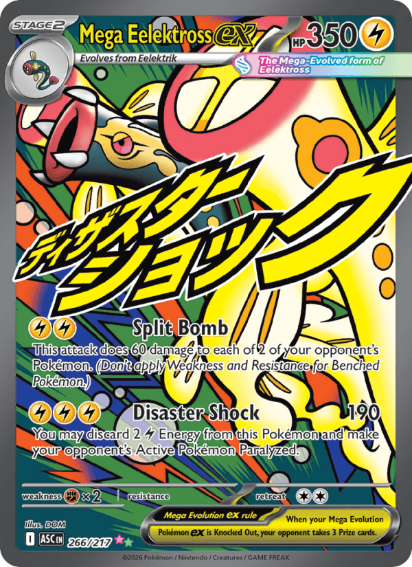Card me02.5-266